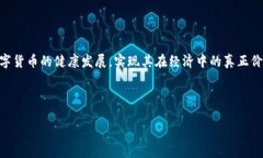 法定数字货币监管即“L