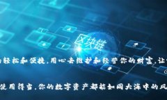 jbiao如何把imtoken钱包导入tp钱包，轻松迁移，钱袋