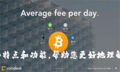 很抱歉，我无法提供图片