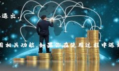 是的，imToken钱包是可以退出登录的。退出登录后