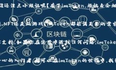 解锁数字资产的“万灵药”：imToken钱包苹果版本