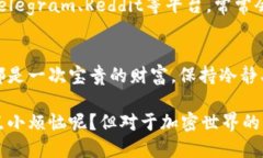 如果您的imToken钱包中的币被盗了，首先，请保持