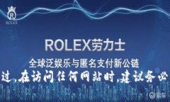 imToken的官方网站是 [imtoken.com](https://www.imtoken.c