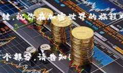 要将币安（Binance）上的资