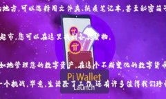 在这里，我将为您提供一份关于如何登入imToken钱