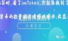 在回答您关于“imToken钱包
