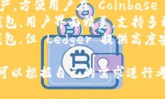 以下是一些流行的加密钱包，除了imToken之外，你