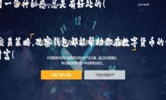 在这里，我可以为您提供一些关于如何在imToken中