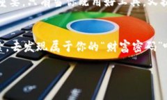 区块链里的“真假”钱包：imToken是你的守护神还