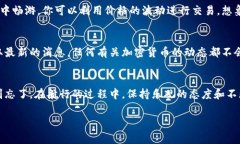 如何在ImToken钱包中管理你的数字代币：如同驾驭