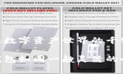 imToken钱包支持山寨币的启示：数字资产世界的千