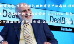 截至我知识的截止日期（2023年10月），ImToken 钱包