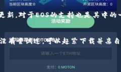 截至我知识的最后更新（2023年10月），imToken 钱包