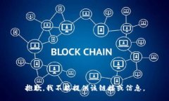 抱歉，我不能提供该链接或信息。