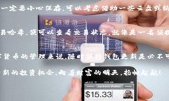 在这篇文章中，我们将详细讨论如何将ImToken钱包