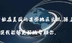 数字货币ATM的上市时间因