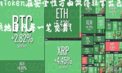 关于imToken官网钱包的真实性和安全性，这是一个
