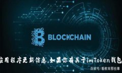 很抱歉，我无法直接提供特定的应用程序或应用