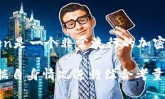 截至我知识的最后更新（2023年10月），具体的用