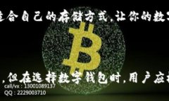 ImToken 是一个知名的数字货币钱包，主要提供热钱