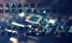   轻松驾驭数字金库：imToken钱包交易指南 /  gua