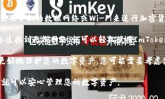 ImToken钱包通常不要求直接连接无线网络以使用其