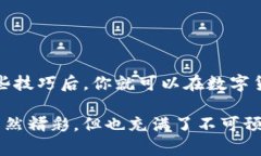 提取imToken钱包中的资金其实是一个相对简单的过