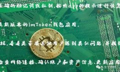 要解决imToken钱包中显示为0的情况，首先需要明确
