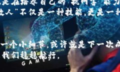   “像穿上防弹衣一样：如何有效预防imToken钱包