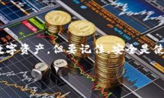 导入imToken钱包的步骤取决于您是想要导入一个已