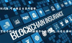 充钱到imToken钱包是一个相对简单的过程，但需要