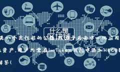 截至我最后了解的信息，imToken钱包确实支持HEC