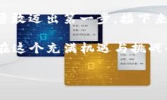 如何在imToken中添加Heco钱包：让你的加密资产管理