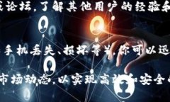 使用imToken钱包时，用户需要关注多个方面以确保