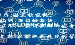 在下载IM钱包（如IMToken、MetaMask等加密货币钱包）