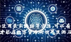 关于“imToken钱包地址格式