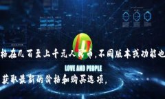 imToken 硬件钱包的价格因型