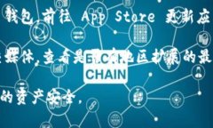 很抱歉，imToken 钱包在某些地区可能未开通。以下