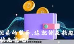    “像大海里的航船，imToken钱包为你的数字资产