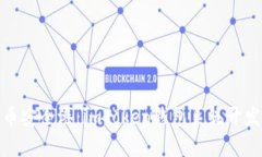 搭建数字货币安全港：imToken钱包系统开发的奇幻