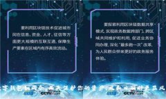 “数字钱包如同伞，雨天保护你的资产，风和日