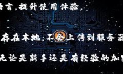 imToken钱包是一个数字资产钱包，主要用于存储、