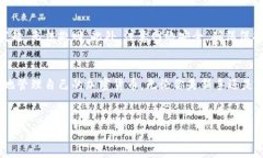 imToken钱包是一款非常流行的数字资产钱包，主要