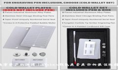 “数字资产的港湾：imToken钱包是否是你的最佳选