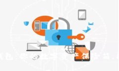 :“ImToken冷钱包：你的数字资产保险箱，能存多少