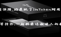    “数字资产的护卫舰：imToken安卓钱包的魅力探