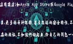 在大多数情况下，电子钱包（如imToken钱包）需要