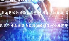    比特币转账小心翼翼，像在游走于金融钢丝上