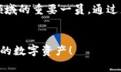   轻松上手imToken钱包：你的数字资产安全之钥