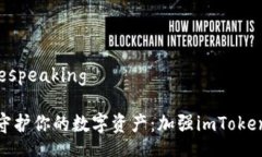 bespeaking/bespeaking像护身符